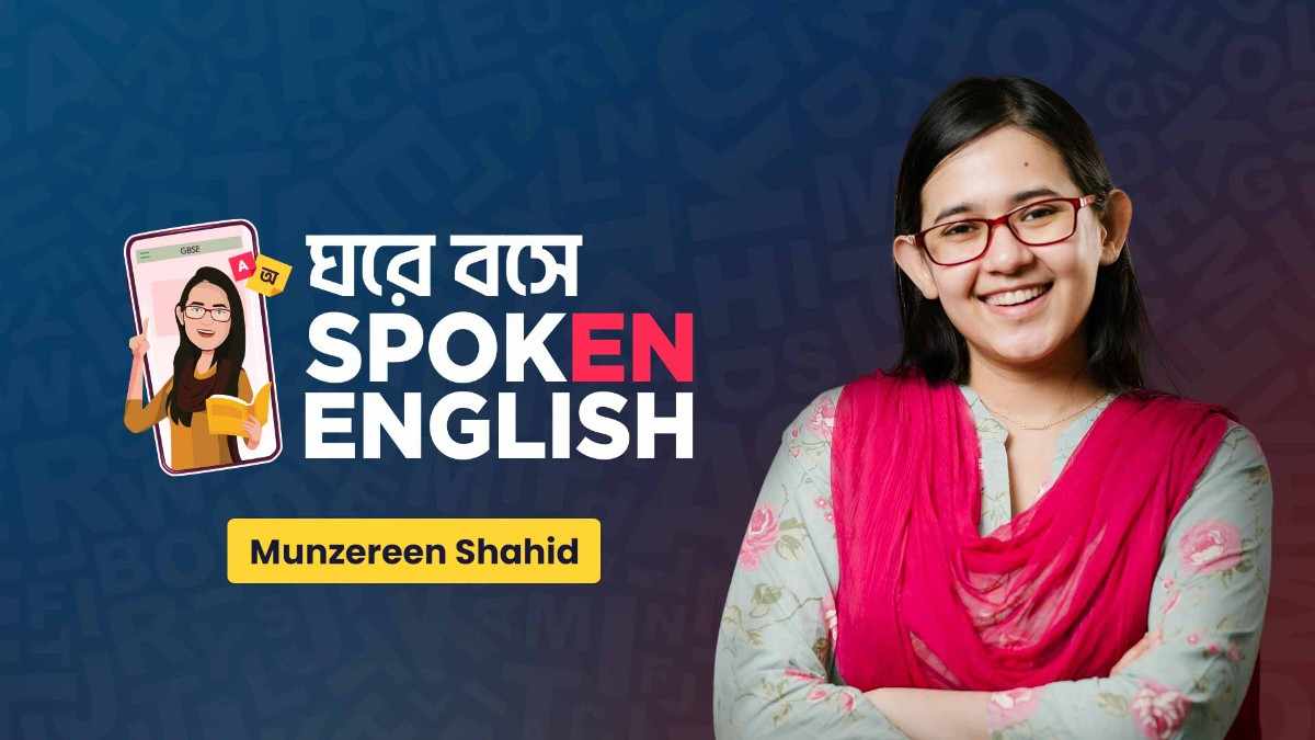 Spoken English Course